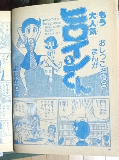 【画像】70年代の漫画、あまりにも時代を先取りしすぎていたｗｗｗｗ