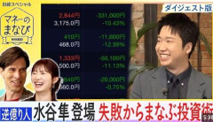 【卓球】水谷隼氏、投資8年「一度もプラスになったことはない」の逆億り人生活  「1日違えば億稼げるときも何回もあった」