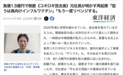 【悲報】コロオギ食を広めようとして倒産した人、全く諦めて居なかった