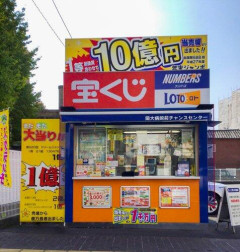 【悲報】「宝くじの1番賢い買い方」←これ