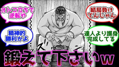 花山薫「鍛えることは……女々しい」👈いや、雑魚のくせに鍛えないほうがダサいやろ