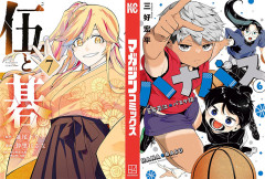 【50％還元！】講談社セール『伍と碁』『ハナバス』『POLE STAR』など約1000冊が対象に！（8/9まで）