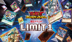 【遊戯王ラッシュデュエル情報】「遊戯王ラッシュデュエル 限定イベント LIMIT 1」開催情報公開！