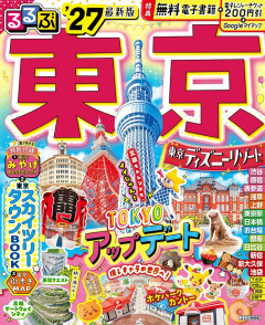 【画像】東京都民「助けて！通勤時間減らしたいのに都心の近くが最低10万払わないと住めないの！」