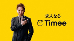 【悲報】タイミー虐めが流行ってる模様
