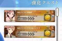 【FGO】「サーヴァント強化クエスト 第20弾～11th Anniversary～特別編」で卑弥呼とヘンリー・ジキル&ハイドのスキルが強化！