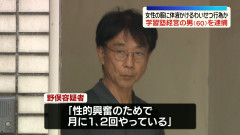 【警視庁】「月に1、2回やっている」満員電車内で女性の服に体液をかけた学習塾経営者を逮捕