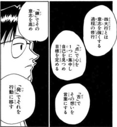 【ハンターハンター】心を燃やせ！