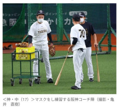 阪神　小谷野栄一、片山大樹コーチが体調不良でベンチ外、2軍からコーチ合流　接触者はマスク姿も