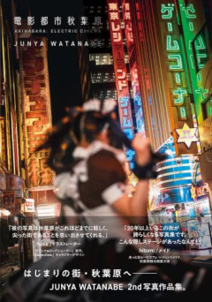 【謎】アキバが夜のお店だらけになってしまった理由、誰にも分からないｗｗｗｗ