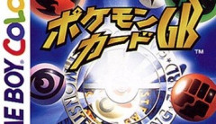 『ポケモンカードGB』とかいう神ゲーの思い出ｗｗｗｗｗ