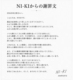 元キャバ嬢MINAさん死亡関連でENHYPEN・NI-KIの「謝罪文」が出回るも「フェイク」ではないかと話題に