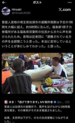 【朗報】菅直人元総理、まさかの再評価ｗｗｗｗｗｗｗｗｗｗ
