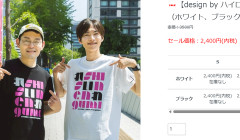 新選組は新しい党名を「いのちの党」に変更　旧れいわグッズを半額で販売（動画あり）