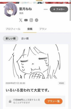 【悲報】みいちゃんの作者さん、泣いてしまう😢・・・・・・・・・