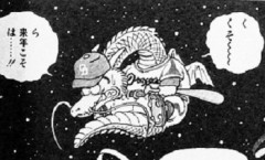 昔、鳥山明がやってたやつのドラゴンの名前わかるやついる？