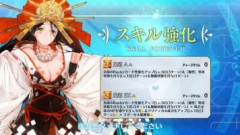【FGO】卑弥呼のスキル鬼道が強化されて求められていた初動能力を獲得。欲しいと思っていたものが全部手に入り強くなった邪馬台国初代女王の力を見よ
