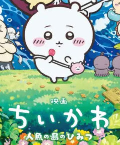 ちいかわ映画の声優インタビュー