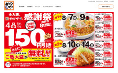 【悲報】かつや感謝祭　逝くｗｗｗｗｗｗｗｗｗｗｗｗ