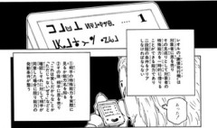 【ハンターハンター】過小評価されてると思う