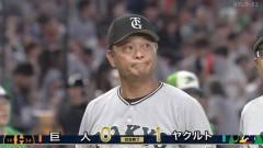 【完封負け】巨人ファン集合