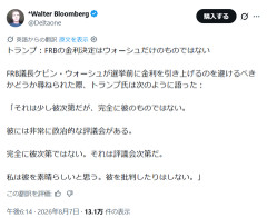 トランプ氏「FRBの金利決定はウォーシュだけのものではない」