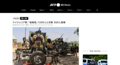 ナイジェリア軍が家畜泥棒1000人と交戦、300人を殺害