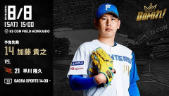 【予告先発】加藤貴之｜8月8日 楽天戦｜15:00開始