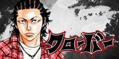 『クローバー』全巻「99円」セール！全43巻「22,704円」→「4,257円」！実写ドラマ化もされたチャンピオンが誇る名作ヤンキー漫画！『ドロップOG』も全26巻すべて「99円」