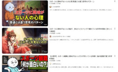 【悲報】「スポーツ観戦に興味がない人は頭が良い」とかいう内容の動画、バズりまくるｗｗｗｗ