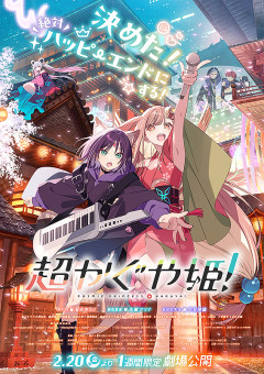 【速報】超かぐや姫さん、とんでもないスピンオフ漫画が連載決定ｗｗｗｗｗｗｗｗｗｗｗｗｗｗｗｗｗｗｗｗｗ