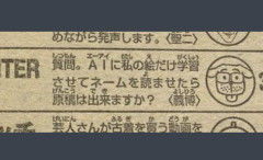 【悲報】AI推進派「ふおおおお！もうAIでアニメーターも声優もいらない!」（版権無視生成物を誇らしげに流布）