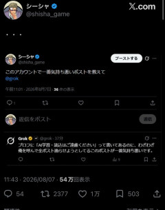 【悲報】アニメアイコン「AI！俺のツイートで一番キモいの教えてくれ！」AI「…」→結果ｗｗｗｗ