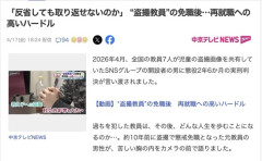 30代元教員「盗撮しただけなのに全国ニュースで名前を晒され再就職が難しい。あまりに酷い扱いだ」