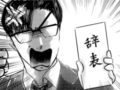 【衝撃】アラフォーワイ、仕事をやめる決心をするｗｗｗｗｗ