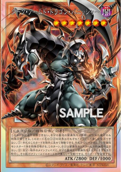 【遊戯王OCG情報】UTILITY SELECTION収録『ダーク・アームド・ドラゴン・バニッシャー』実物画像