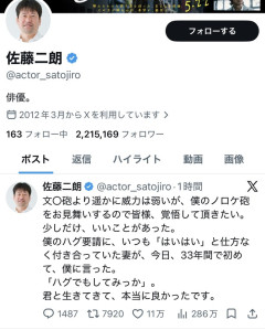 【速報】佐藤二朗さん、ツイートｗｗｗｗｗｗｗｗ