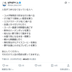 【朗報】有識者「人生がつまらなくなっている人へ。『これ』やってください」