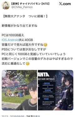 【朗報】ソシャゲ本気の最終兵器『無限大アナンタ』遂にサービス開始へwwww