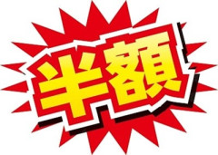 ローソンで半額品を買ってきたぞ！！！