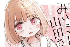 【悲報】みい山作者「居酒屋行くよりホスト初回の方が安くてチヤホヤされる」