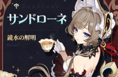 原神、上半期の売上がヤバすぎるｗｗｗｗｗｗｗｗｗｗ