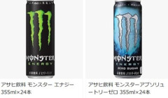 Amazonでモンスターエナジーが安いぞ(´・ω・｀)