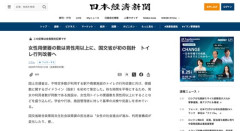 国交省「女性用便器の数は男性用以上に」　トイレ行列改善へ