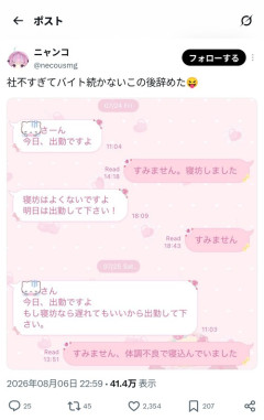 【画像】Z世代のバイト事情、ヤバすぎる「この後辞めた」