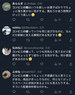 【謎】動物たち、一斉に「コンビニの棚」に興味を示し始めるｗｗｗｗ