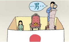 朝鮮日報　幻となった「女性天皇」 [8/7]