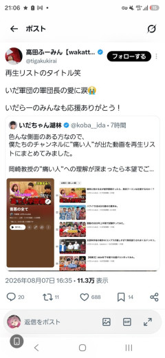 【悲報】学歴系YouTuber、大学教授に論破されたので仲間に助けてもらうしかなす術がなくなるｗｗｗｗ