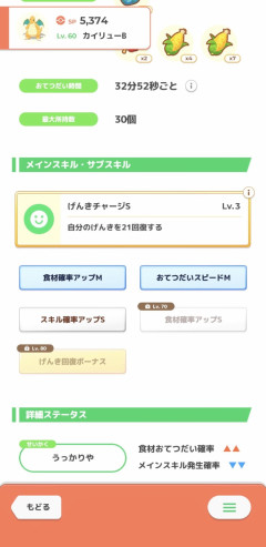【ポケスリ】コーンカイリューて微妙かね AAAのクマ全く来なくて流石に心折れた