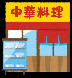 【町中華】食べてきた